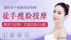 怎么按摩脸部减肥(怎样脸部按摩瘦脸)