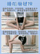 为了瘦腿一直躺床上(为了瘦腿一直躺床上会怎么样)