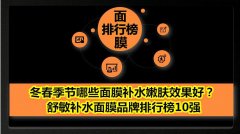 国外面膜化妆品品牌排行榜(国内面膜排行榜)