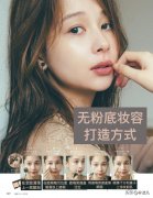 无粉底化妆品牌子排行榜(粉底液品牌排行榜)