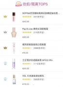 星星化妆品牌排行榜(三星的化妆品品牌)