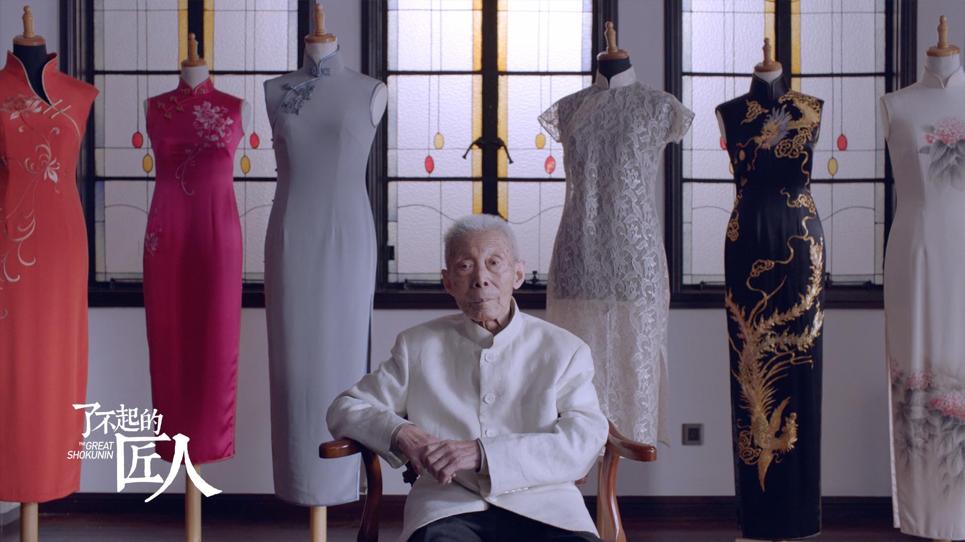 百岁上海老裁缝80年只做旗袍，没有人比他更懂女人