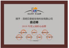 云南化妆品品牌排行榜(云南大的化妆品公司)