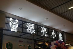 贵州品牌化妆品加盟排行榜(名贵化妆品品牌)