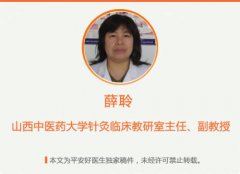 针灸减肥后怎么保持(针灸减肥多久会有果)