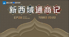 新疆跑男服装品牌排行榜(新疆跑男服装品牌排行榜新)