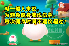 下午4点健身怎么吃(下午两点到4点健身好吗)