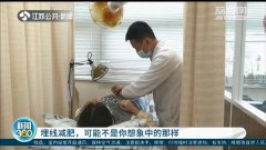 身体埋线减肥怎么样(身体埋线减肥怎么样才不反弹)