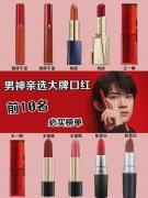 雅诗兰黛化妆刷排行榜品牌(雅诗兰黛化妆刷怎么样)