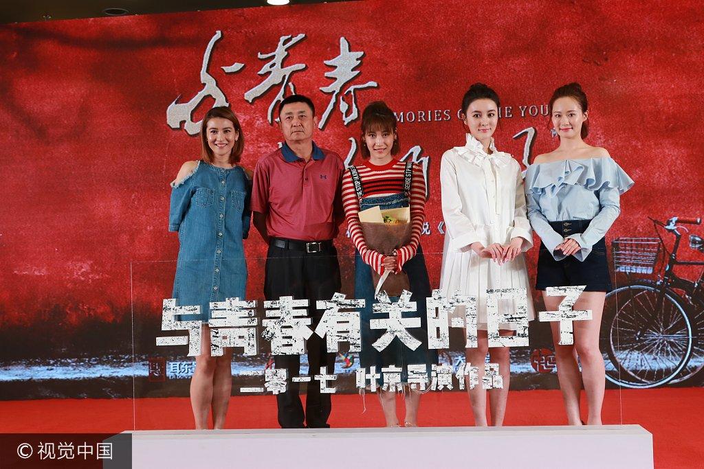 《与青春有关的日子》拍电影 冯小刚出演冯裤子