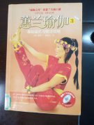 蕙兰瑜伽怎么练(练了几年蕙兰瑜伽)