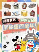 联名动漫化妆品牌排行榜(联名动漫化妆品牌排行榜前十)