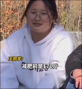 女子专业减肥怎么样(围度女子专业减肥怎么样)