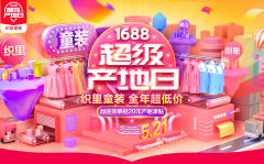 1688婴童服装品牌排行榜(国内婴童装品牌排行榜)