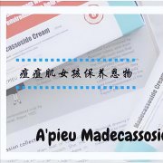 可以清洁的化妆品牌排行榜(皮肤清洁什么牌子好)