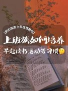 上班族怎么去健身房(上班族怎么去健身房练肌肉)