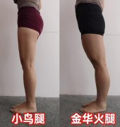 瘦腿成功经验分享(长期瘦腿方法)