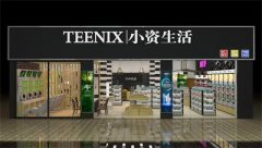 十大化妆品加盟品牌排行榜(化妆品加盟10大排名)