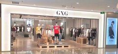 gxg服装品牌排行榜(gxg是什么品牌的衣服)