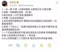 明星怎么减肥的啊(明星都怎样减肥)