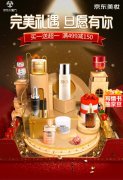 京东化妆品牌排行榜(京东商城化妆品牌)