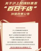 上海品牌化妆品加盟排行榜(上海多品牌化妆品连锁加盟)