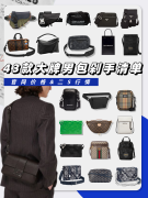 男性服装品牌排行榜(男人十大服装品牌排行榜)