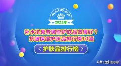 女士化妆品品牌排行榜前十(女士高端化妆品排行榜前十名)