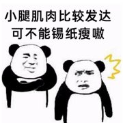 小腿特别多肌肉怎么办(腿部肌肉多怎么办)