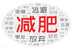 80公斤怎么减肥(80公斤怎么减到70公斤)