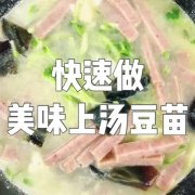 豌豆怎么做减肥(豌豆怎么做减肥餐)