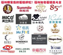 化妆品金华蛋糕品牌排行榜(化妆品金华蛋糕品牌排行榜大全)