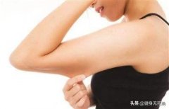 上臂粗怎么回事(上臂很粗有什么好办法)