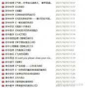 女性教师面试服装图片(女教师面试服装搭配图片)