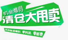 女性服装清仓广告词(女性服装清仓广告词怎么写)