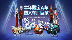 qq飞车女性黑色服装(qq飞车女性黑色服装是什么)