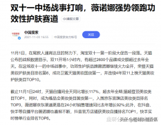 国货化妆品牌销量排行榜(国货护肤品销量排行)