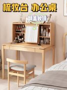 便宜家具化妆桌品牌排行榜(化妆桌什么品牌排行榜)
