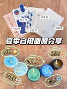 好用的面膜化妆品牌排行榜(名品面膜排行榜)