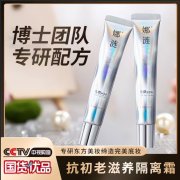 化妆品隔离品牌排行榜新(什么化妆品隔离品牌好)