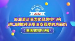 控油高化妆品品牌排行榜(控油高化妆品品牌排行榜有哪些)