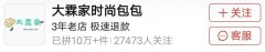 化妆品平价包包品牌排行榜(化妆品平价包包品牌排行榜)