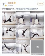 袁姗姗推荐减肥方法(袁姗姗 减肥)