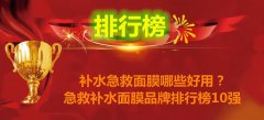 化妆补水仪器品牌排行榜(化妆补水仪器品牌排行榜大全)