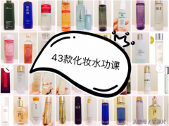 上海干皮化妆水排行榜品牌(上海干皮化妆水排行榜品牌有哪些)