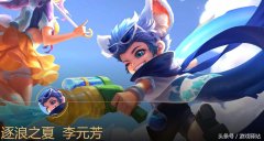 荣耀女性游泳服装(荣耀女性游泳服装怎么获得)