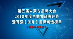 内蒙古的化妆品品牌排行榜(内蒙十大品牌)