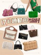 时尚手工化妆包品牌排行榜(化妆包哪款好用)