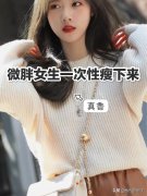 喝柠檬汁能瘦腿和脸吗(喝柠檬汁能瘦腿和脸吗知乎)