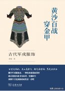 射手座民国女性服装(民国射手座的女人)